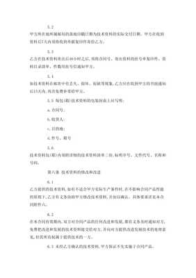 技術秘密轉讓合同書（存儲版）