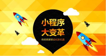 微信小程序開發價格與技術轉讓合作全解析