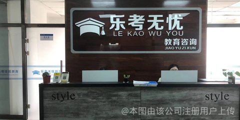 聚焦教育夢想，賦能未來成長 走進(jìn)山西樂考無憂教育咨詢