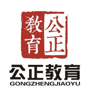 合肥公正教育咨詢 引領(lǐng)學(xué)習(xí)成長的專業(yè)伙伴