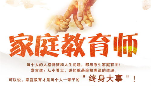 家庭教育咨詢指導(dǎo)師證考取全攻略 報(bào)名條件、流程與備考指南